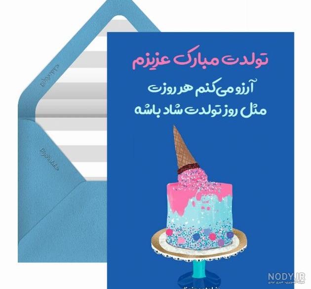 عکس کیک و تبریک تولد