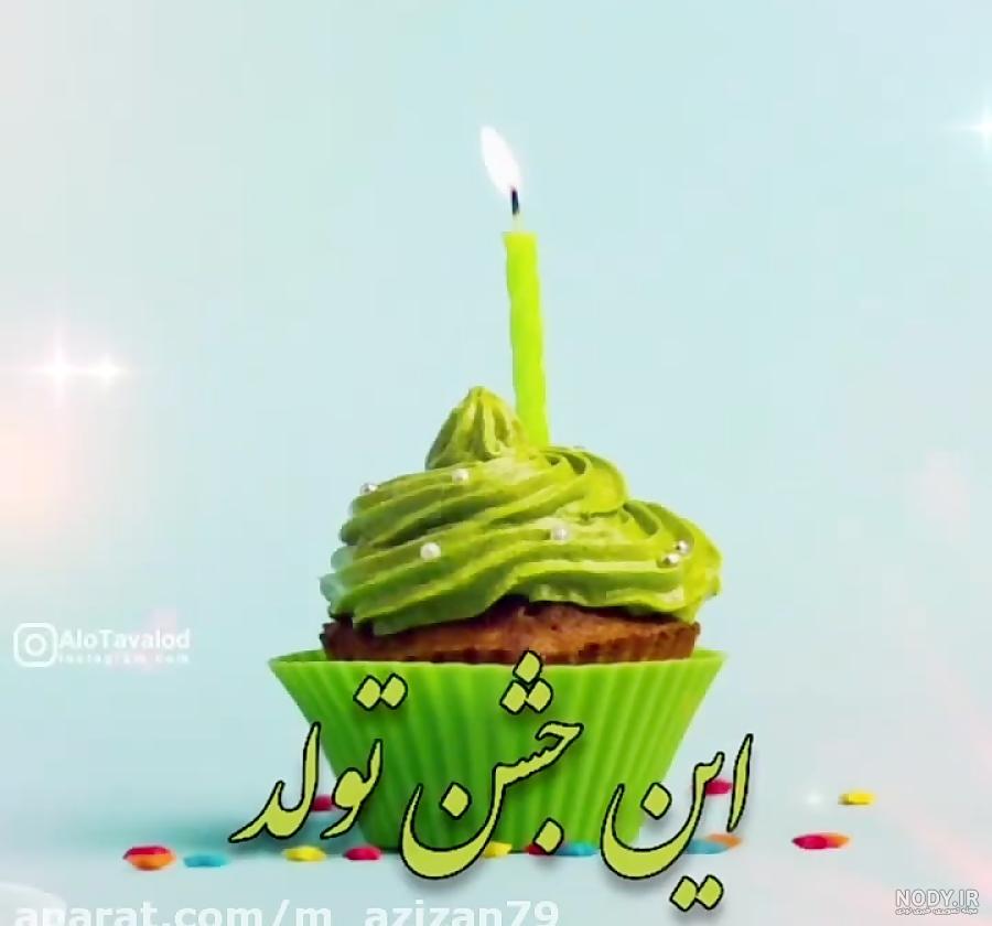 عکس کیک و گل برای تبریک تولد