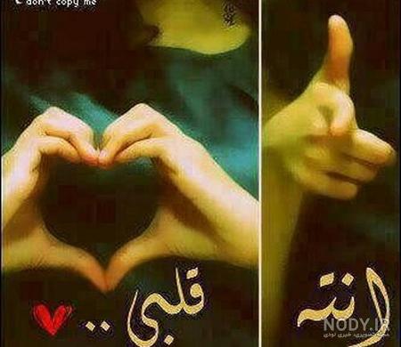 عکسهای نوشته دار عربی - تــــــــوپ تـــــــــاپ