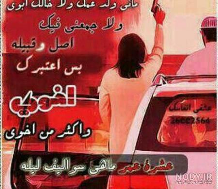 عکسهای نوشته دار عربی - تــــــــوپ تـــــــــاپ