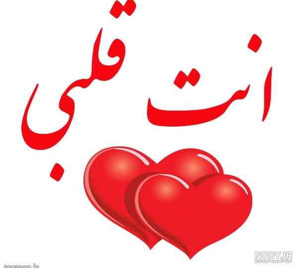 عکسهای نوشته دار عربی - تــــــــوپ تـــــــــاپ