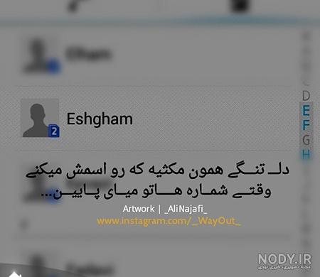 متن دلتنگی