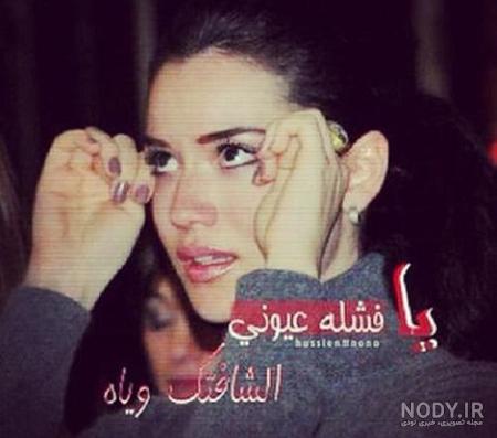 متن عاشقانه عربی + عکس پروفایل و عکس نوشته عربی با ترجمه فارسی