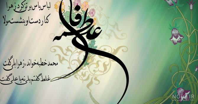 مجموعه عکس سالروز ازدواج حضرت علی و فاطمه (جدید)