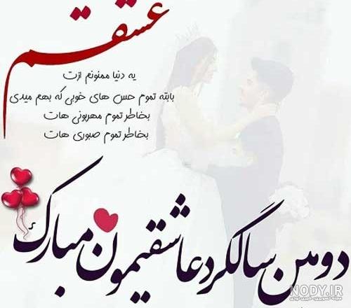 منو عشق جان تو دومین سالگرد اشناییمون 98/8/22 | سرآشپز پاپیون