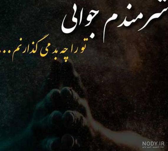 پروفایل عکس نوشته غمگین زندگی پروفایل عکس نوشته غمگین زندگی