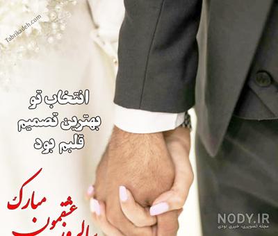 پیام تبریک سالگرد دوستی با مجموعه ای از زیباترین جملات احساسی