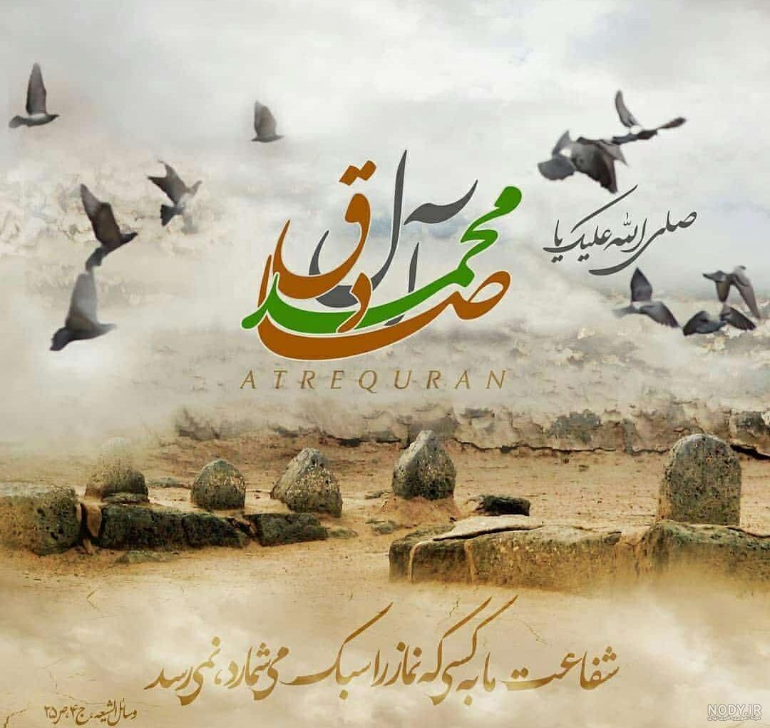 پیام تسلیت فوت پدر دوستانه و صمیمی برای رفیق • مجله تصویر زندگی