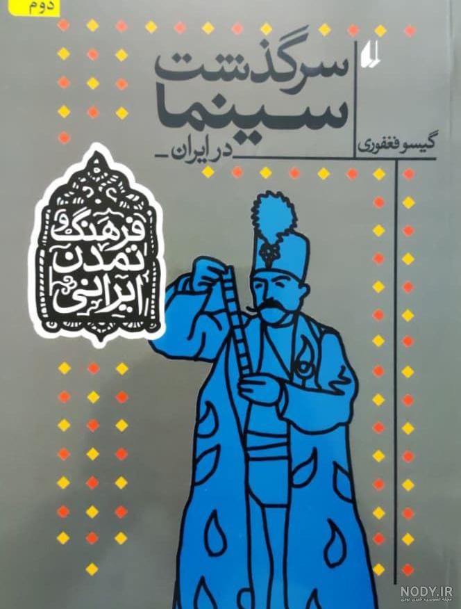 کتاب هدیه ای برای مامان اثر گیسو فغفوری | ایران کتاب