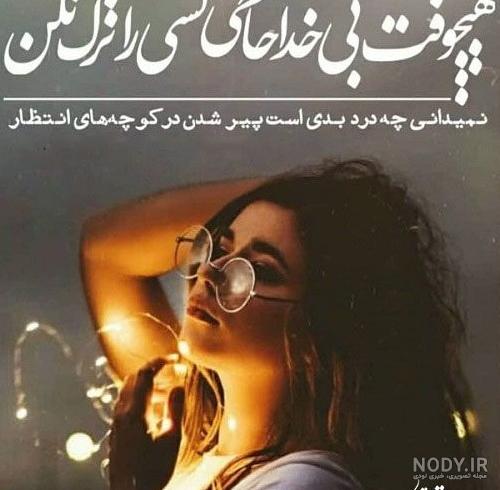 گیسوکمند - عکس ویسگون گیسوکمند - عکس ویسگون