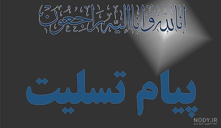 5 دیماه سالروز زلزله بم