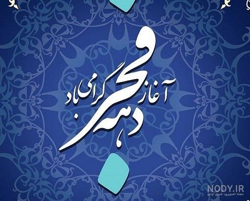 25 عکس نوشته زیبا و پرمحتوا ویژه دهه فجر و 22 بهمن برای پروفایل 25 عکس نوشته زیبا و پرمحتوا ویژه دهه فجر و 22 بهمن برای پروفایل