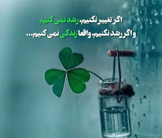50 متن انگیزشی فوق العاده برای کپشن + عکس نوشته انرژی بخش و مثبت ...