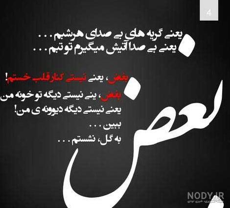 بهترین متن گریه دار کوتاه و بلند | عکس و جملات بغض آور و غمگین