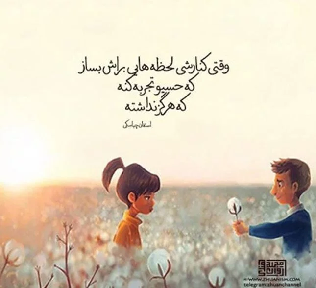 جملات انگیزشی انرژی بخش + 50 متن و عکس نوشته های زیبای برای موفقیت