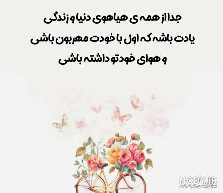 جملات انگیزشی عاشقانه + متن های پر انگیزه برای عشق و همسر