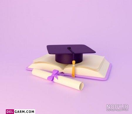 جملات تبریک فارغ التحصیلی زیبا و خاص + عکس نوشته جشن فارغ التحصیلی ...