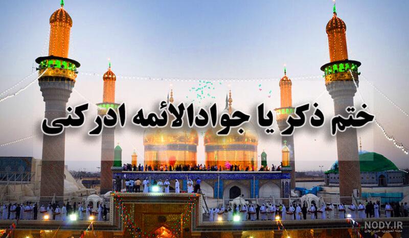خبرگزاری حوزه - تصاویر/ برگزاری مراسم شهادت امام جواد(ع) در مدرسه ...