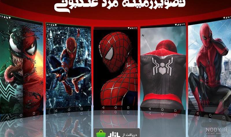 دانلود 55 عکس 4K مرد عنکبوتی با کیفیت برای پروفایل و والپیپر