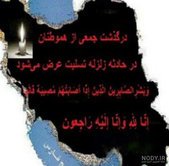 سالروز زلزله بم هستش،تسلیت میگم به همه بازماندگان این حاد - عکس ویسگون