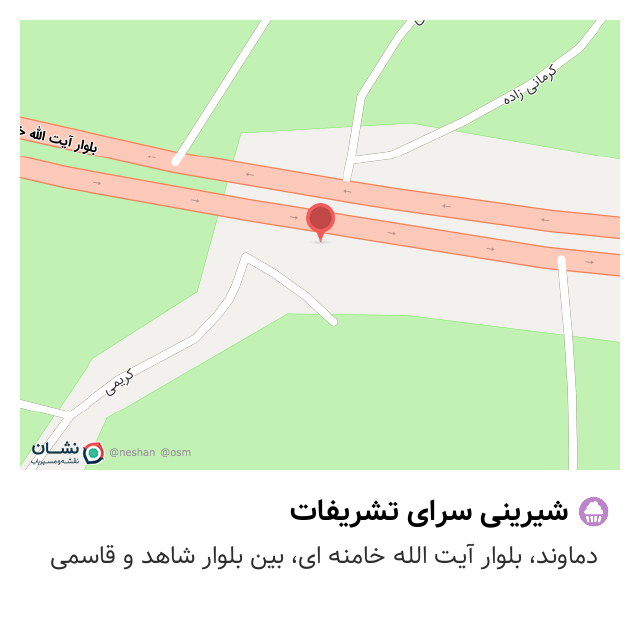 شیرینی سرای تشریفات اسلامشهر - نقشه نشان