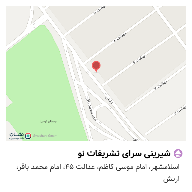 شیرینی سرای تشریفات ایرانشهر - نقشه نشان