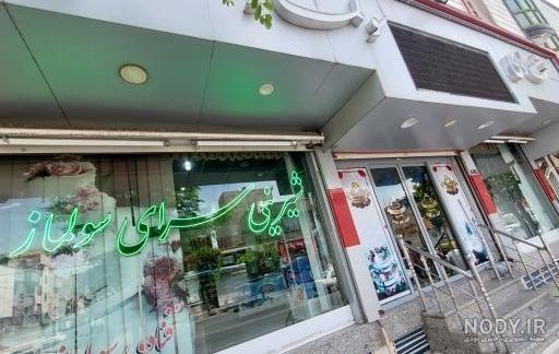 شیرینی سرای تشریفات کارتن سازی، یزد - نقشه نشان