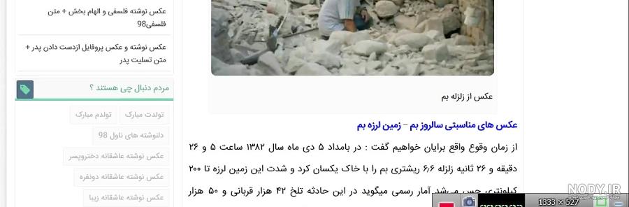 طرح بنر بزرگداشت زلزله بم - ایران طرح