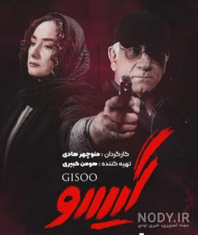 عکس و اسامی بازیگران سریال گیسو + داستان و زمان پخش دقیق عکس و اسامی بازیگران سریال گیسو + داستان و زمان پخش دقیق