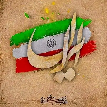 عکس امام خمینی دهه ی فجر عکس امام خمینی دهه ی فجر