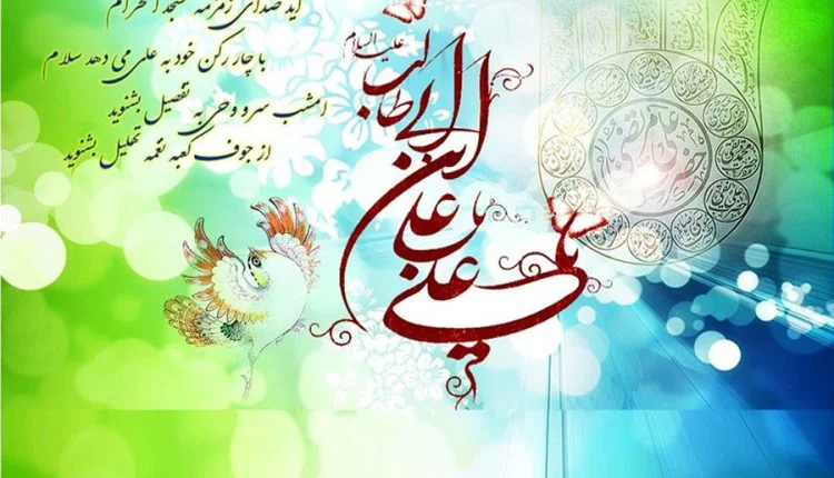 عکس تبریک ولادت امام علی علیه السلام عکس تبریک ولادت امام علی علیه السلام