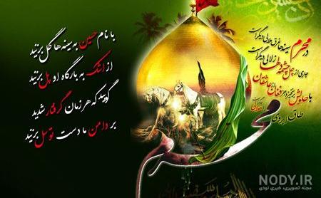 عکس تسلیت ماه محرم