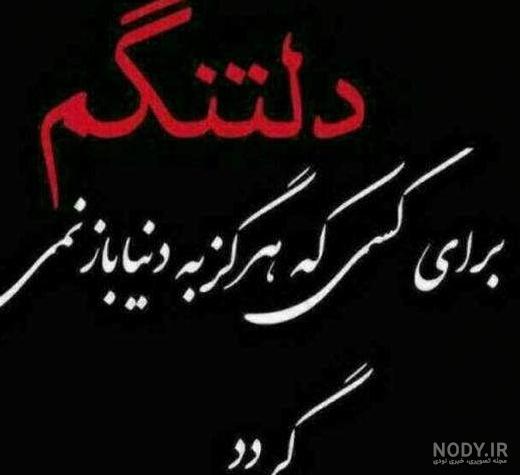 عکس تسلیت مرگ خواهر
