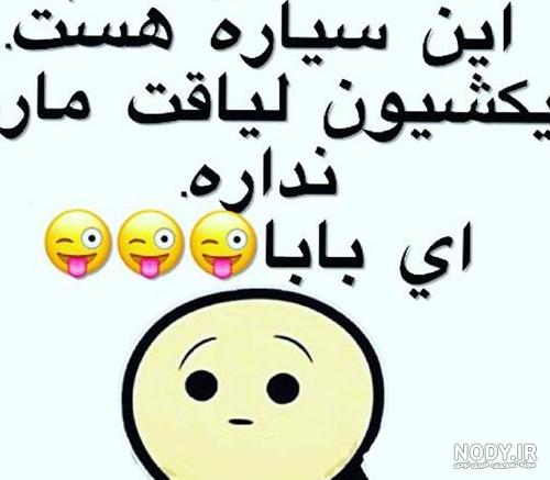 عکس خنده دار سلام