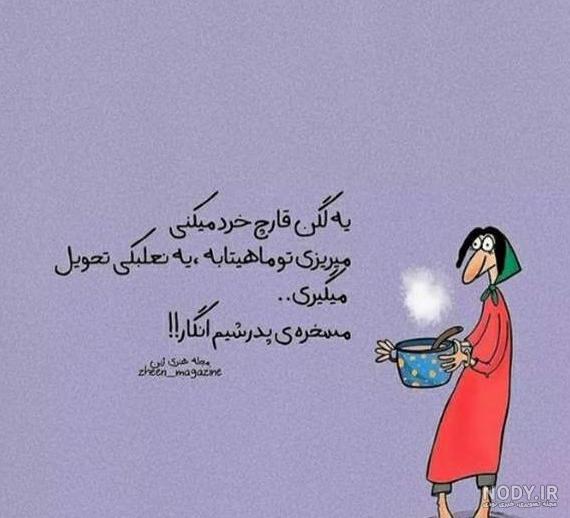 عکس خنده دار سلام
