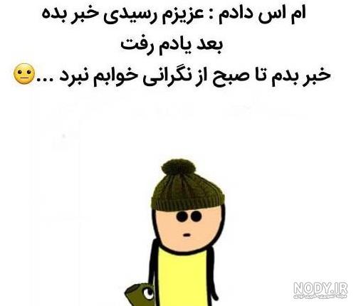 عکس خنده دار صبح بخیر