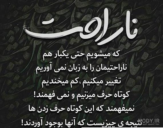 عکس های خیلی غمگین گریه دار - عکس نودی