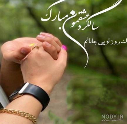 عکس سالگرد خواهر عکس سالگرد خواهر