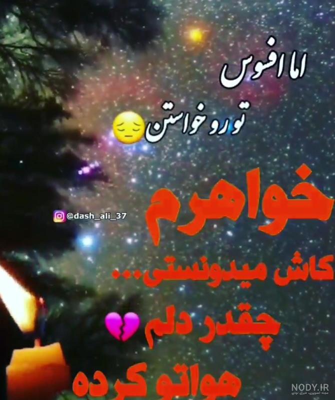 عکس سالگرد خواهرم عکس سالگرد خواهرم