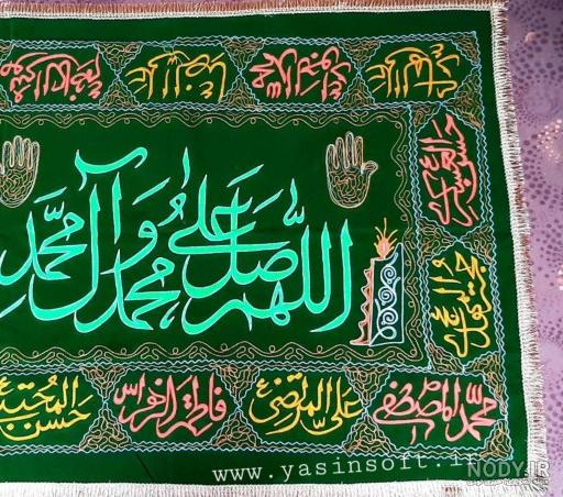 عکس سفره ی صلوات - عکس نودی