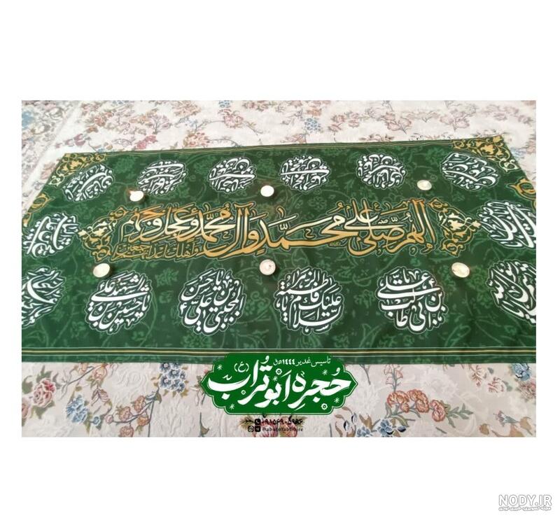 عکس سفره ی صلوات - عکس نودی