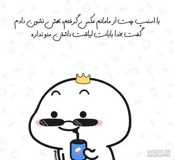 عکس صبح بخیر خنده دار جدید