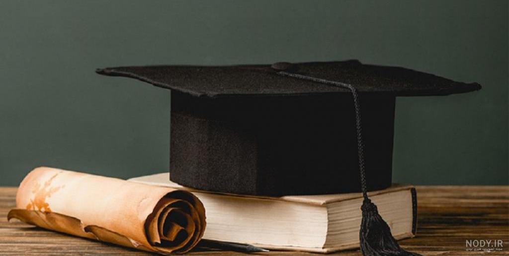عکس فارغ التحصیلی مبارک