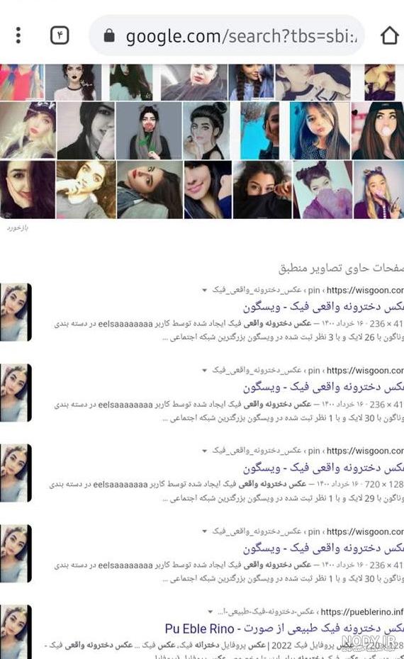 عکس فیک پسرونه - عکس ویسگون