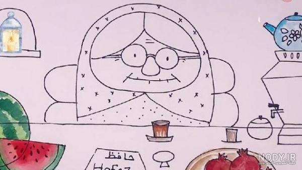عکس نقاشی یلدا ساده عکس نقاشی یلدا ساده