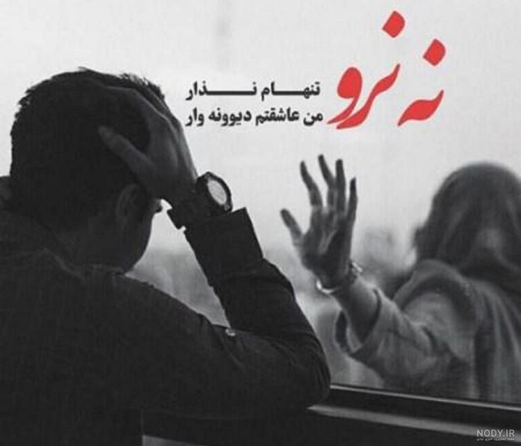 عکس نوشته اشک اور - تــــــــوپ تـــــــــاپ