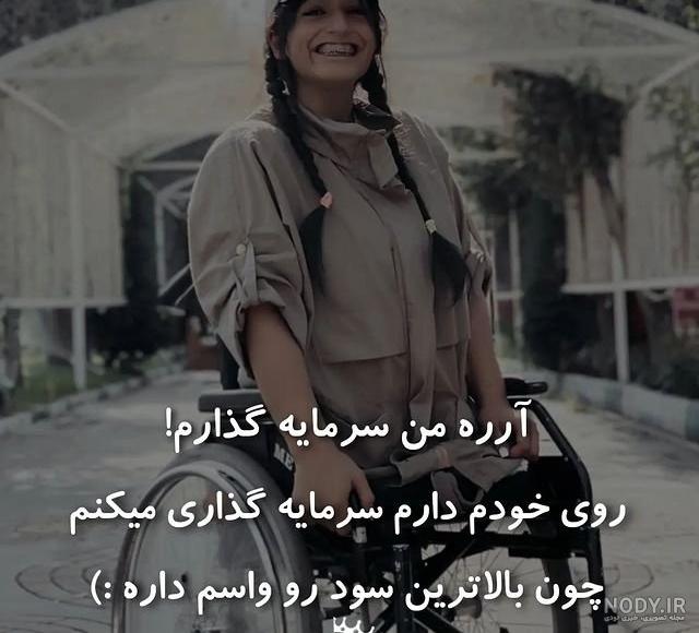 عکس نوشته انگیزشی + متن های جدید انگیزشی 1400