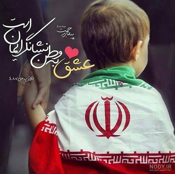 عکس نوشته های تبریک دهه فجر عکس نوشته های تبریک دهه فجر