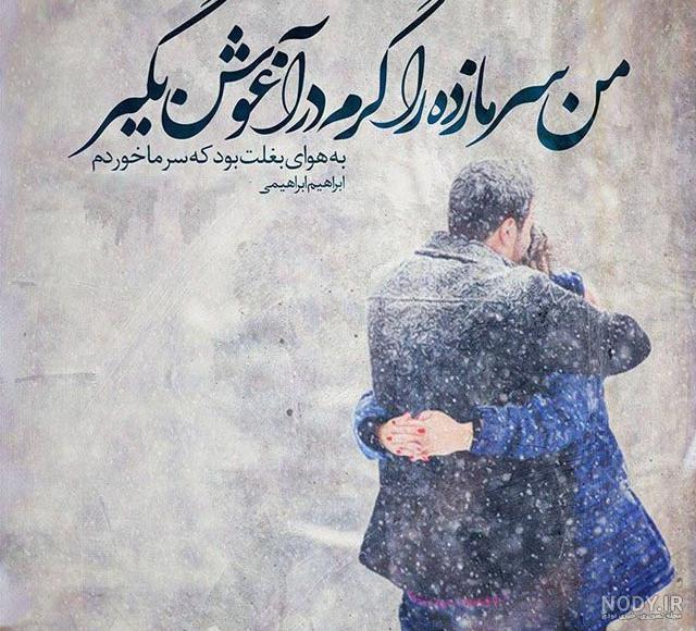 عکس نوشته تبریک فصل زمستان - کامل (هلپ کده)