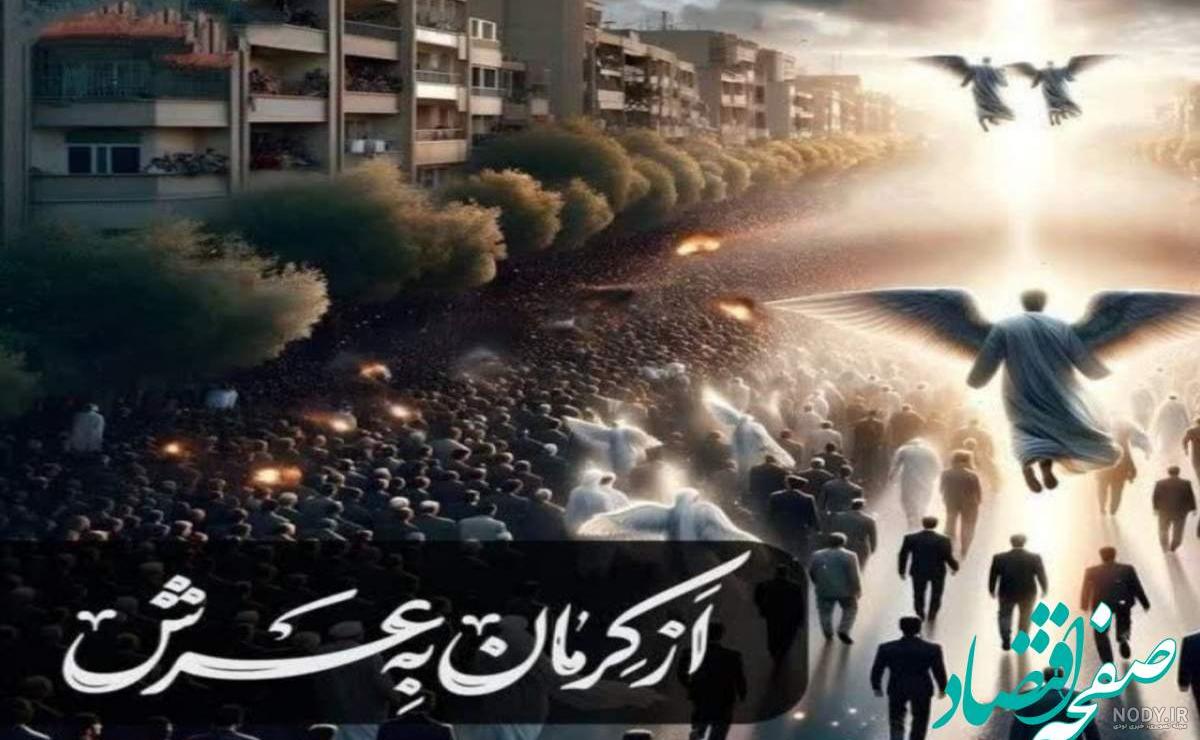 عکس نوشته تسلیت حادثه کرمان